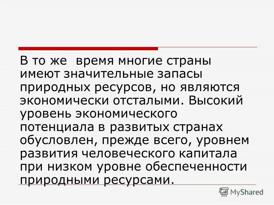 От холодной войны к разрядке. Обусловлен прежде всего. Обусловлен прежде всего. Переход от холодной войны к разрядке в 70-е. Одежда с течением времени.