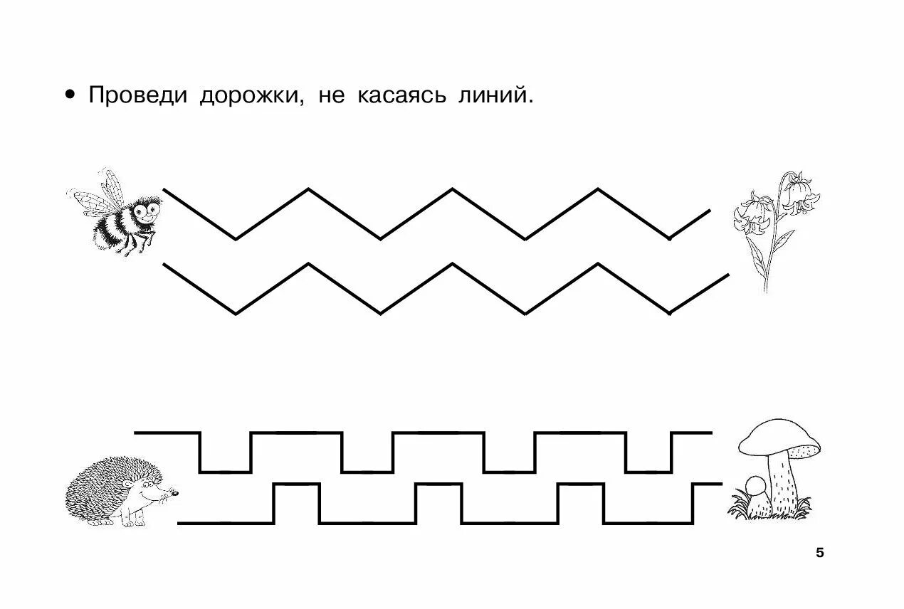 Физминутка про горы для детей. Песенка если долго долго долго текст. Я по дорожке он по дорожке. Я по дорожке он по дорожке. Цветные дорожки для детей.