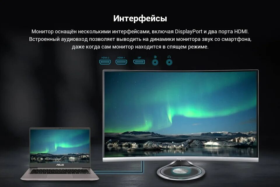 Динамический монитор. Монитор asus mx32vq. asus designo curve mx32vq. монитор квад hd. мониторы с колонками встроенные 2012.