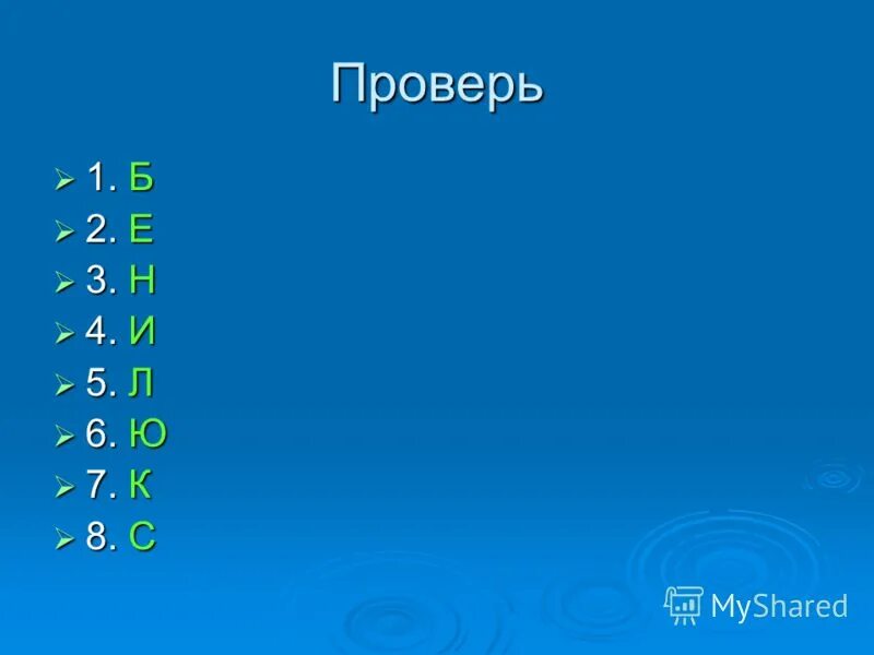 Окружающий мир 3 класс плешаков бенилюкс. Вопросы по Бенилюксу 3 класс. Что такое Бенилюкс 3 класс тест.