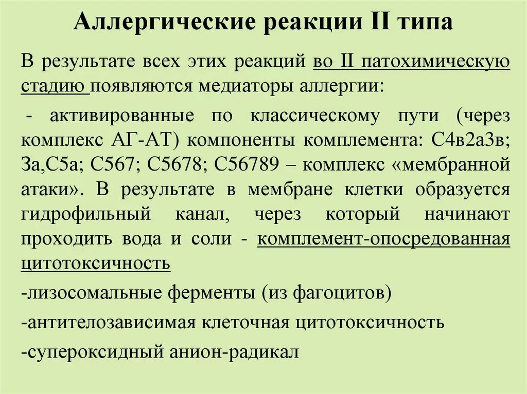 Аллергическая реакция. Типы реакции аллергии. Формы аллергических реакций. Основные симптомы аллергических реакций. Аллергия типы реакций