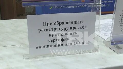 Регистратура поликлиники красноярск
