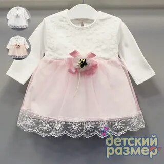 Платье 3 месяца