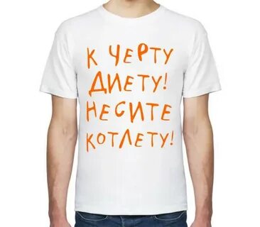 Еду не еду иду не иду
