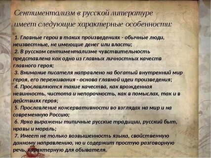 Что такое черты в литературе