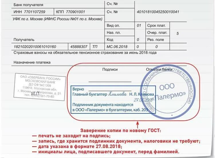 Где сделать копии документов рядом со мной. Как заверить копия верна. как заверить копию докуме. штамп для заверения копий документов. как заверять копии документов образец.
