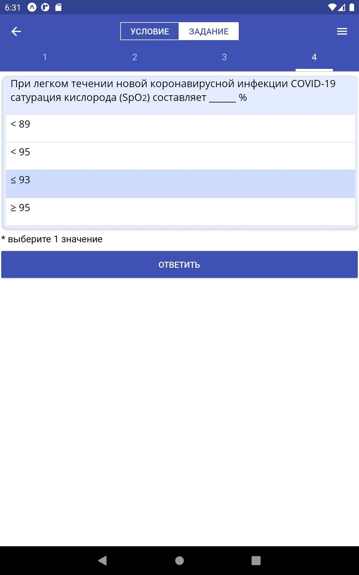 Приложение mededtech. Mededtech приложение. mededtech аккредитация. mededtech результаты.