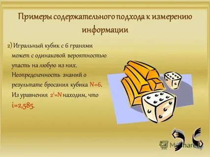 Содержательный пример