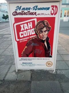 Постер в кинотеатре