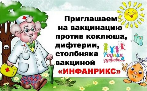 Здоровье детский медицинский
