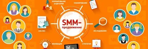 Смм страницы