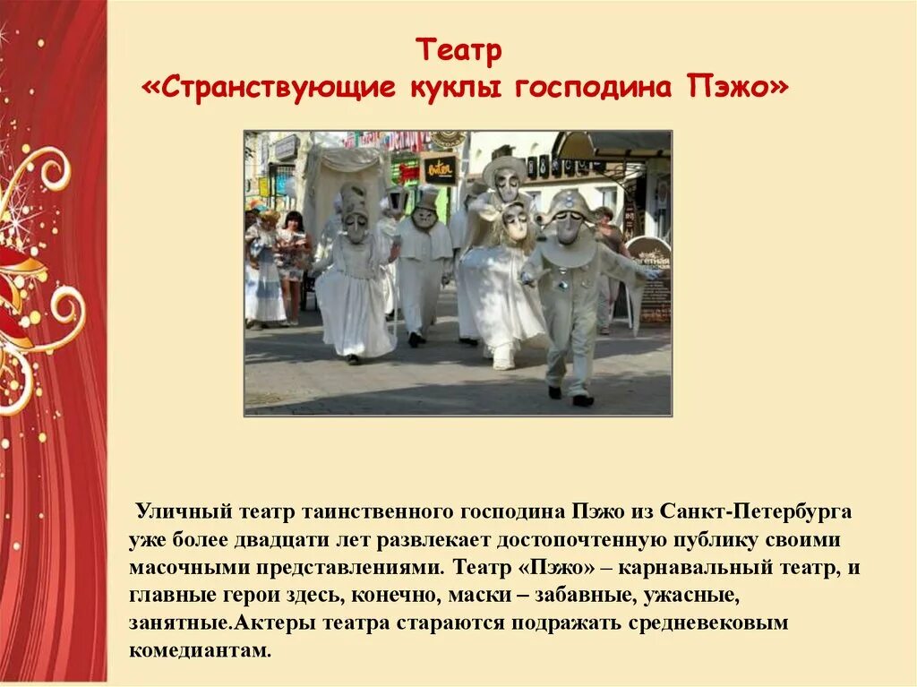 Кукольный театр факты