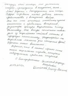 Благодарность социальному работнику за хорошую работу