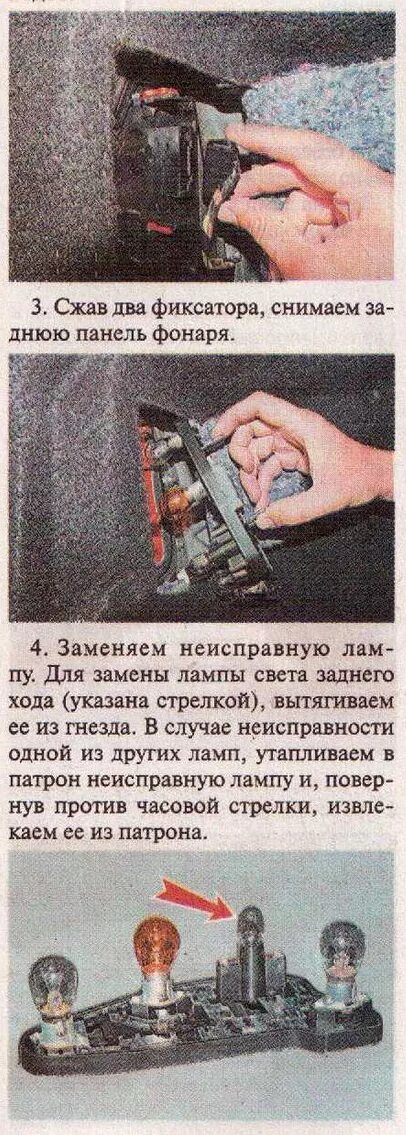 Datsun on-Do. ЗАДНИЙ ФОНАРЬ СНЯТИЕ, ЗАМЕНА ЛАМП И УСТАНОВКА