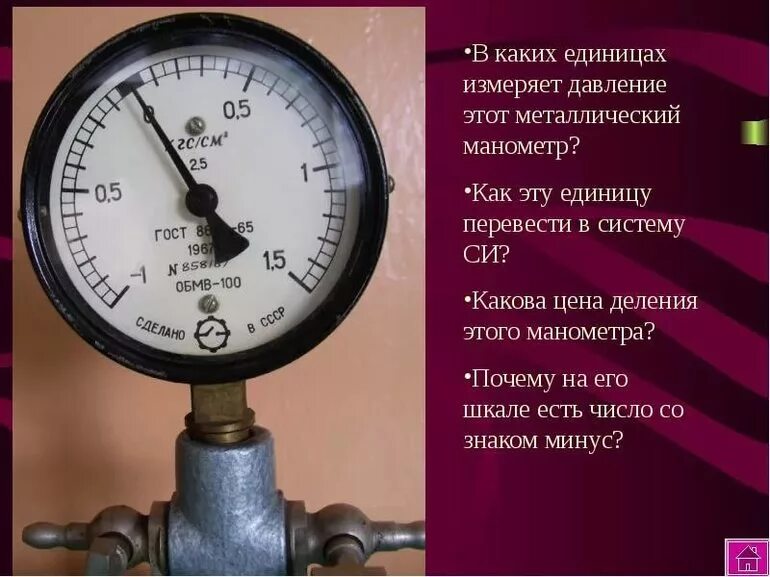 Обозначение давления пара. Манометр на давление 10 кгс. манометр для измерения давления воды 3 атм. манометр технический для воды на давление 30атм. манометр насоса мм 0-16 атм.