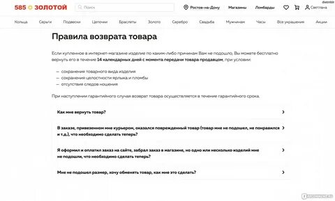 Расписание 585