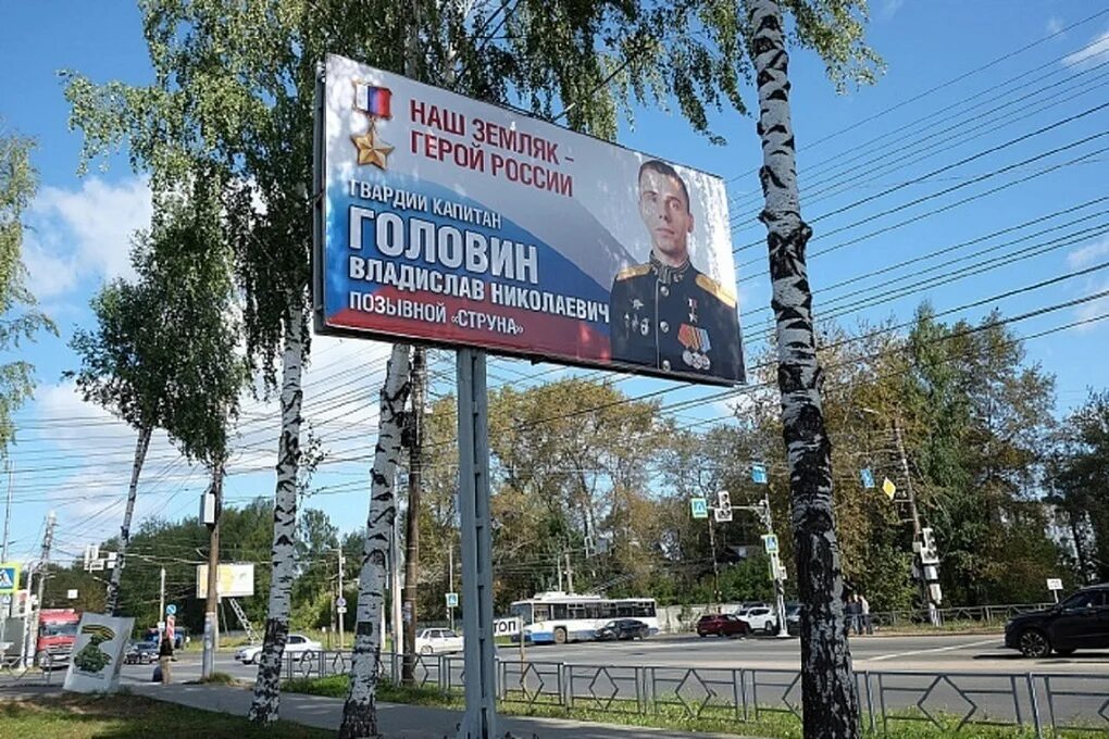 Баннер киров. Городской баннер. Баннеры в Кирове. Герой России с позывным струна.