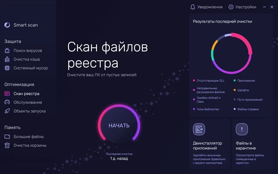 Telamon cleaner что это за программа. Telamon cleaner интерфейс. очистка компьютера от мусора telamon cleaner. telamon cleaner торрент. баннер telamon cleaner.