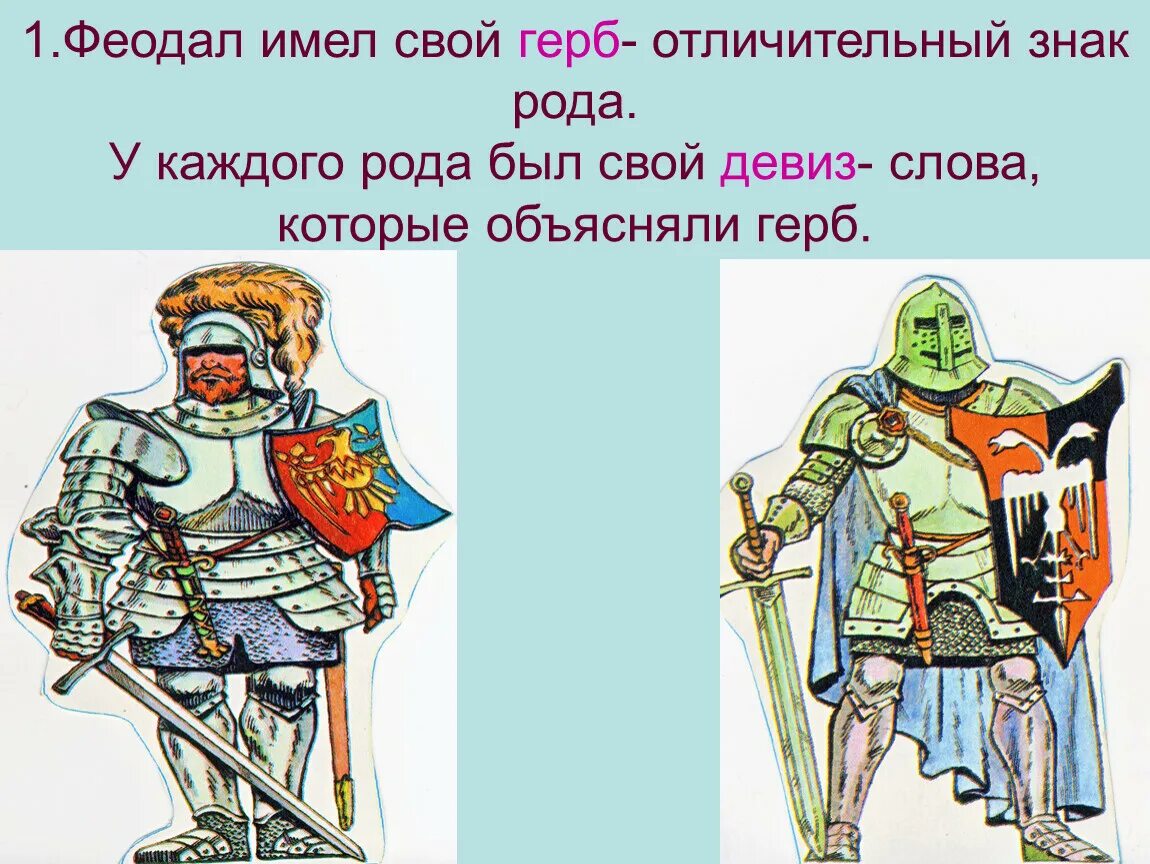 Феодалом называли