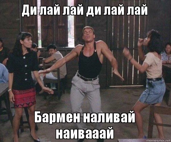 Душа, кайфуй vuska zippo. Ди лай лай друзья рядом. Друзья рядом душа кайфует песня. Друзья рядом душа кайфует мем. Песня друзья рядом.