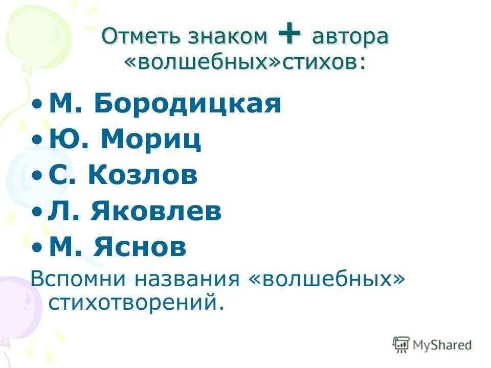 отметь пословицу