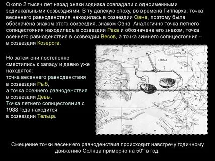 Созвездие осеннего равноденствия