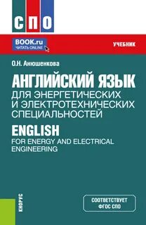 Немецкий спо