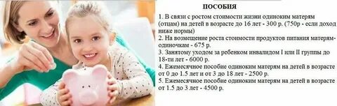 Сколько маме лет имеет