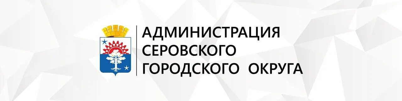 128 училище серов. Администрация сысерть. Сысерть хоккей. Серовский го. Город серов общежитие железнодорожников 20.