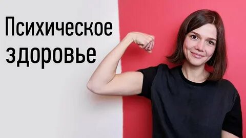 Стрелецкая психолог