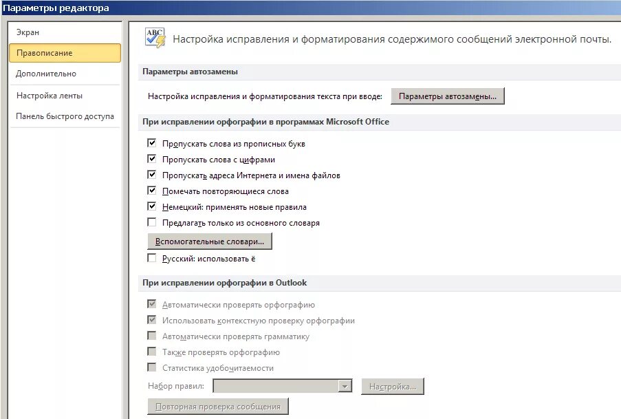 Проверить правильность установки