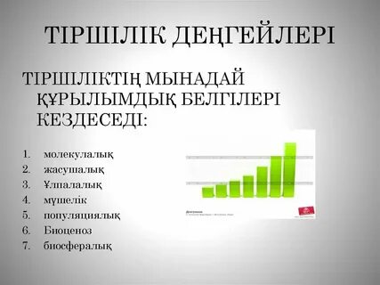 Желіде оргазм дірілдейді