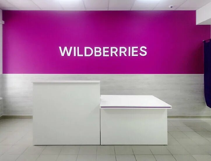 График работы wildberries 7 января Табличка "График работы 9-18", размер 21х30см, 21 см, 30 см купить в интернет-