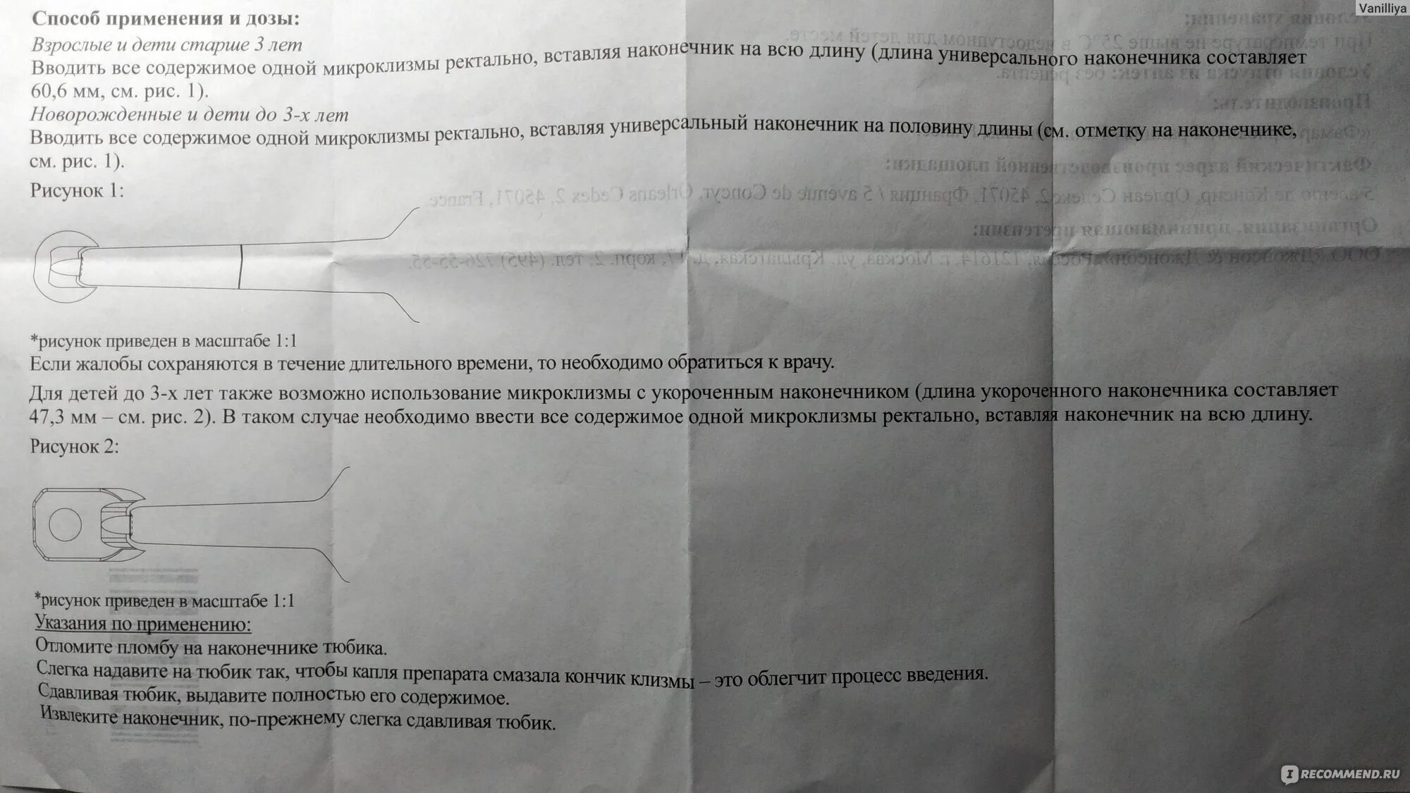 Микролакс как пользоваться взрослым видео. Микроклизма. микролакс до куда вводить наконечник новорожденному.