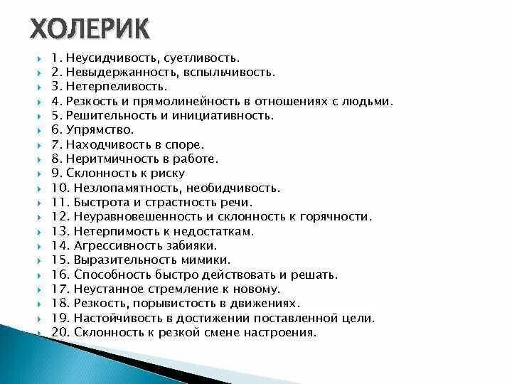 Тест на вспыльчивость. Личностная агрессивность и конфликтность ильин интерпретация. Тест на вспыльчивость. Тест на вспыльчивость. Холерик.
