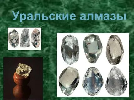 Какие животные бажова указывают на полезные ископаемые