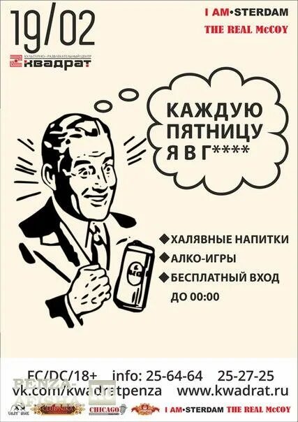 Каждую пятницу. Каждую пятницу я. каждую пятницу слепаков. но каждую пятницу я в г@вно.