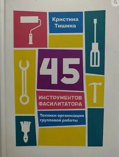 Кн 45