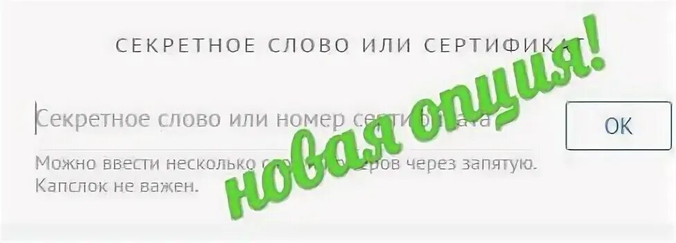 Альфа забыл кодовое слово. Секретное слово. Секретное кодовое слово. Кодовое слово для детей. Секретное слово для детей.