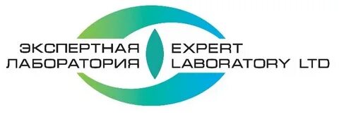 Экспертная лаборатория
