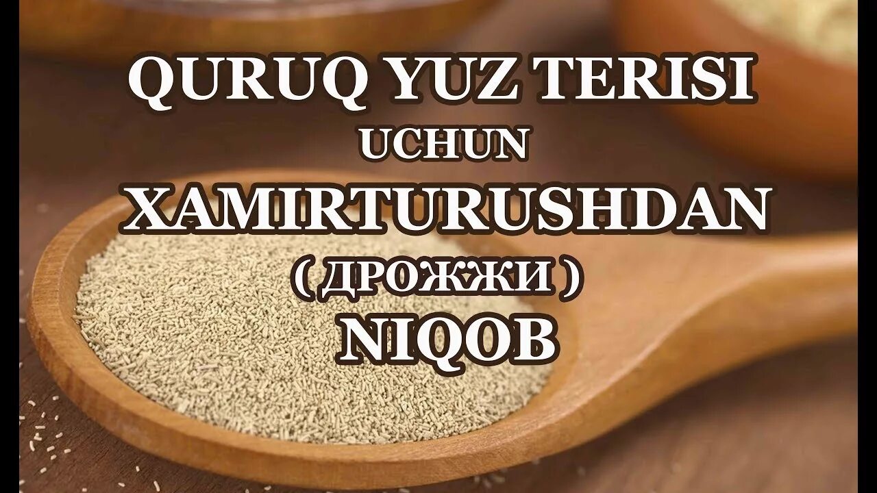 Юздаги догларни уй шароитида кетказиш. Маска для лица эликсир молодости. Юз учун. Крахмальная маска для лица. Юз учун.