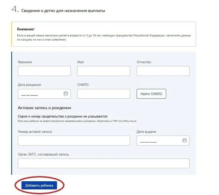 Госуслуга пособие на детей. Изменение реквизитов для выплаты на госуслугах. Реквизиты для перечисления выплаты. Реквизиты счета карты в госуслугах.