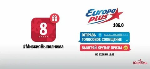 Слушать радио европа плюс в прямом