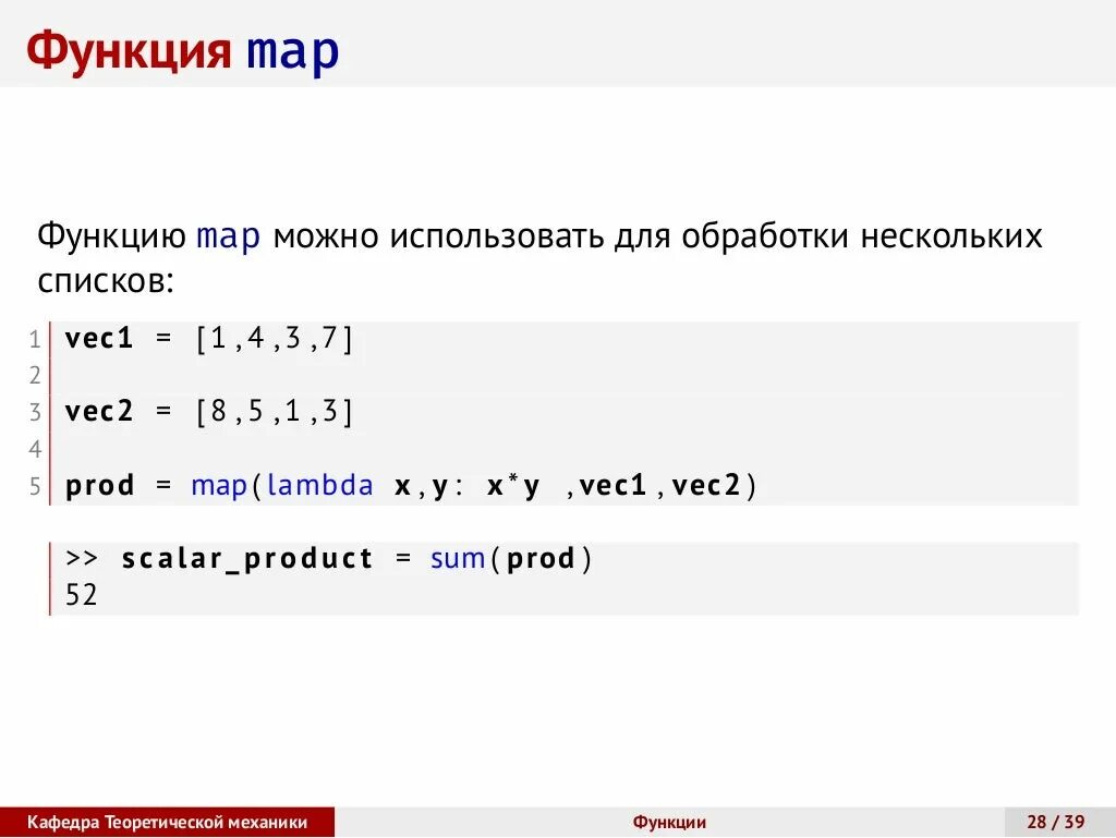 F функции python. Основы Пайтон. Логические функции в питоне. Параметры в питоне. Функции в Python.