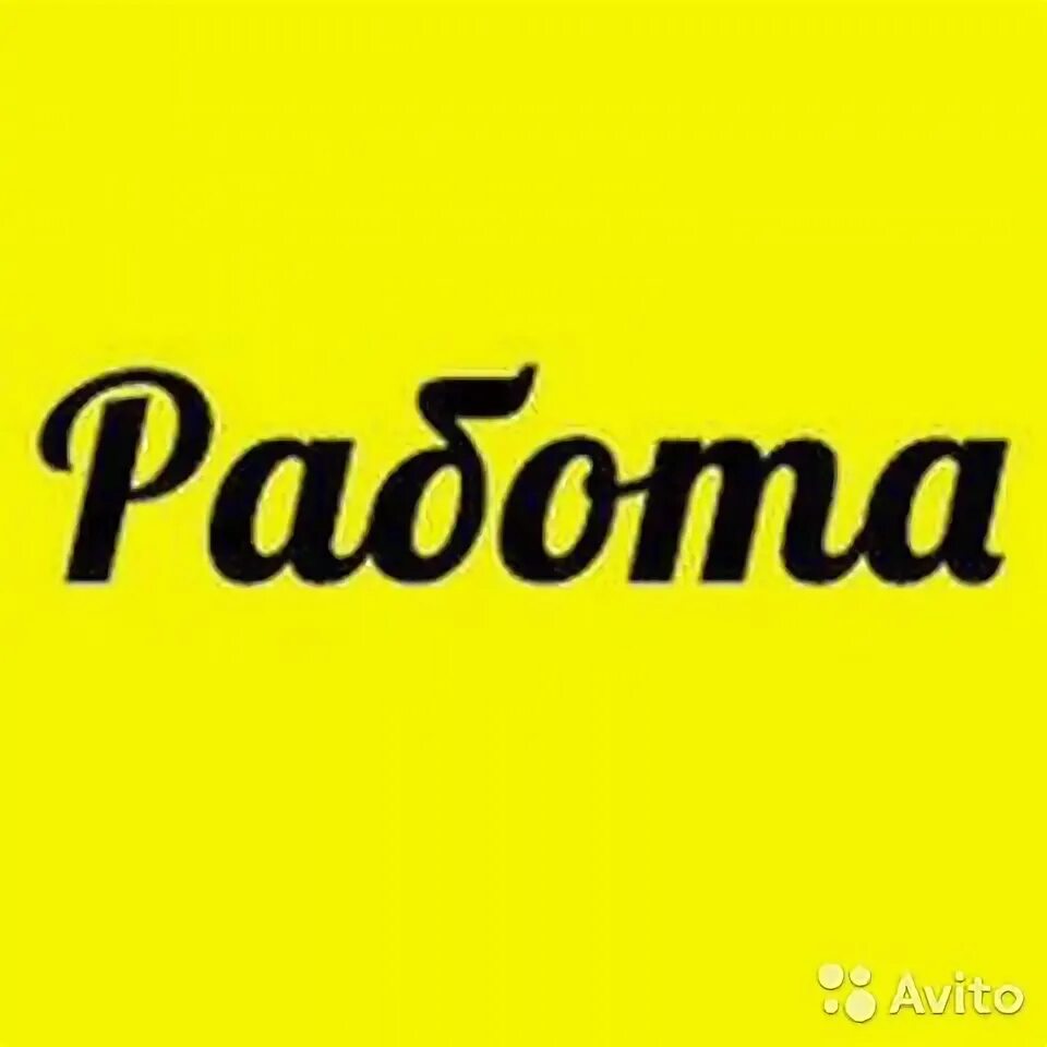 Энгельс золотой кувшин маршрут. Авито энгельс. Кладовщик отборщик. Купить 2 комнатную на краснодарском 4 энгельс. Сайты объявлений саратов.