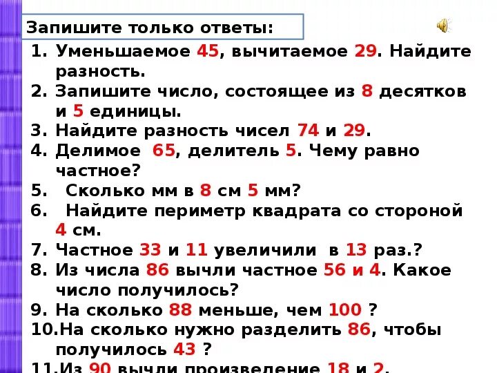 Запиши числа по 3 раза это. Проект по математике 3 класс задачи. Проект по математике 3 класс задачи расчеты. Задачи-расчёты 3 класс проект. Задачи расчеты 3 класс.