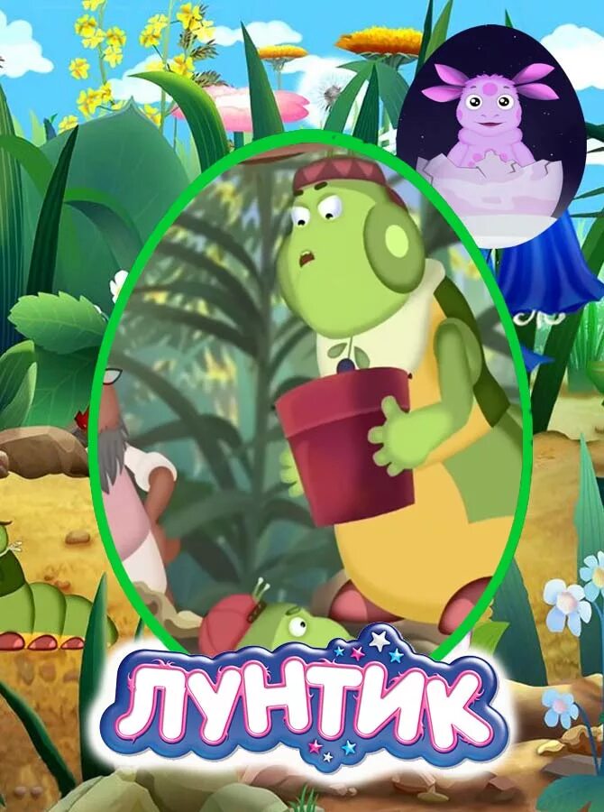 лунтик аудио. аудиосказки лунтик и его друзья. аудиосказки лунтик аудиосказки. аудиосказки про лунтика аудиосказки про лунтика. лунтик шкатулка аудиосказка.