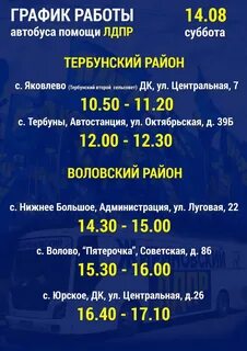 Елец воронеж расписание на завтра