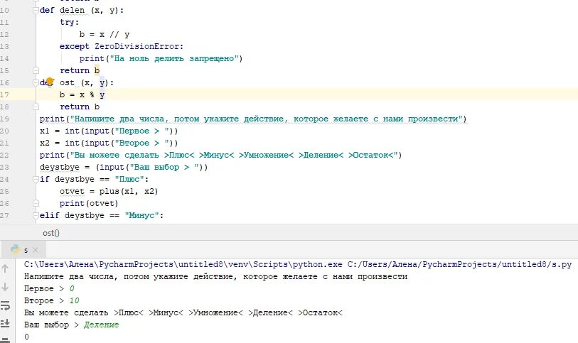 Аргумент в питоне. Def python. Питон. Функции в питоне. Как вывести число из диапазона.