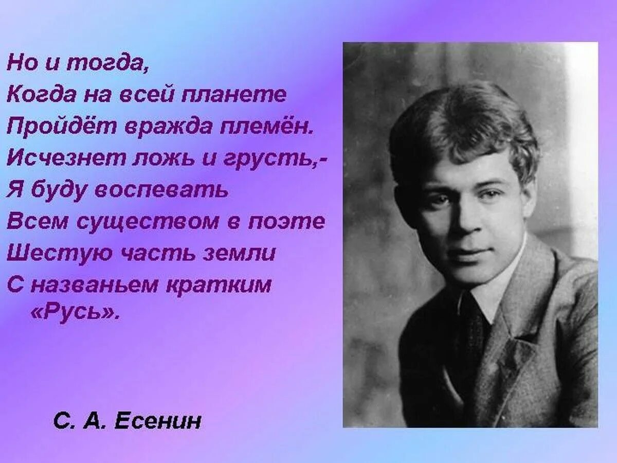 Стихи есенина оригинал